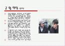 상담심리학 12페이지