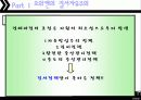 서독의 질서자유주의 3페이지