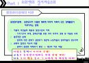 서독의 질서자유주의 5페이지