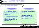 서독의 질서자유주의 9페이지