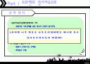 서독의 질서자유주의 10페이지