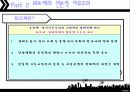 서독의 질서자유주의 11페이지