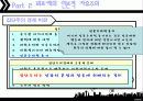 서독의 질서자유주의 13페이지
