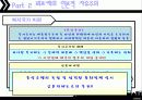 서독의 질서자유주의 14페이지