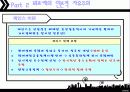 서독의 질서자유주의 15페이지