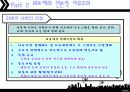 서독의 질서자유주의 16페이지