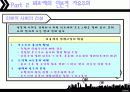 서독의 질서자유주의 17페이지