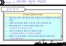 서독의 질서자유주의 18페이지