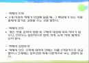 색채심리학 6페이지