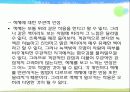 색채심리학 7페이지