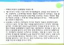 색채심리학 9페이지