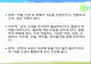 색채심리학 13페이지