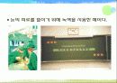 색채심리학 16페이지
