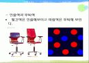 색채심리학 17페이지