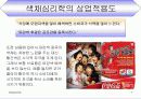 색채심리학 7페이지
