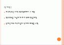 선거에 대하여 3페이지