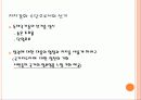 선거에 대하여 4페이지