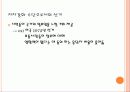 선거에 대하여 5페이지