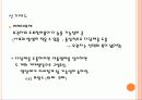 선거에 대하여 11페이지