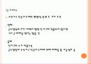 선거에 대하여 12페이지