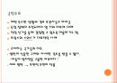 선거에 대하여 13페이지