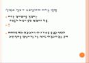 선거에 대하여 18페이지