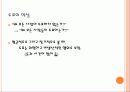선거에 대하여 19페이지