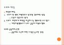 선거에 대하여 20페이지