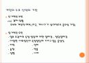 선거에 대하여 21페이지