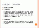 선거에 대하여 22페이지