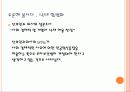 선거에 대하여 23페이지