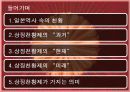 천황의 일본 2페이지