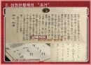 천황의 일본 4페이지