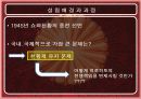 천황의 일본 5페이지