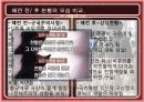 천황의 일본 7페이지