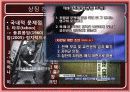 천황의 일본 10페이지