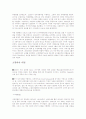 소말리아 내전 2페이지
