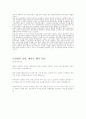 소말리아 내전 10페이지