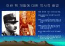 세계 핵 문제 2페이지