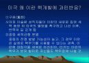 세계 핵 문제 4페이지