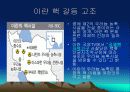 세계 핵 문제 7페이지