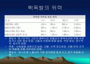 세계 핵 문제 15페이지