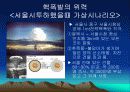 세계 핵 문제 16페이지