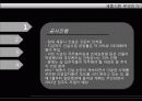 세종시란 무엇인가? 6페이지