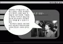 세종시란 무엇인가? 17페이지