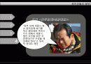 세종시란 무엇인가? 19페이지