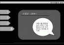 세종시란 무엇인가? 21페이지