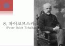 성 심리학 20페이지