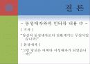 성 심리학 23페이지