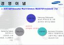 세계속의 삼성전자 6페이지